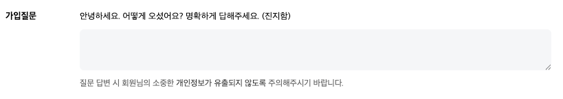 ‘안녕하세요’ 인사로 질문을 시작하는 것까지 마음에 들었다
