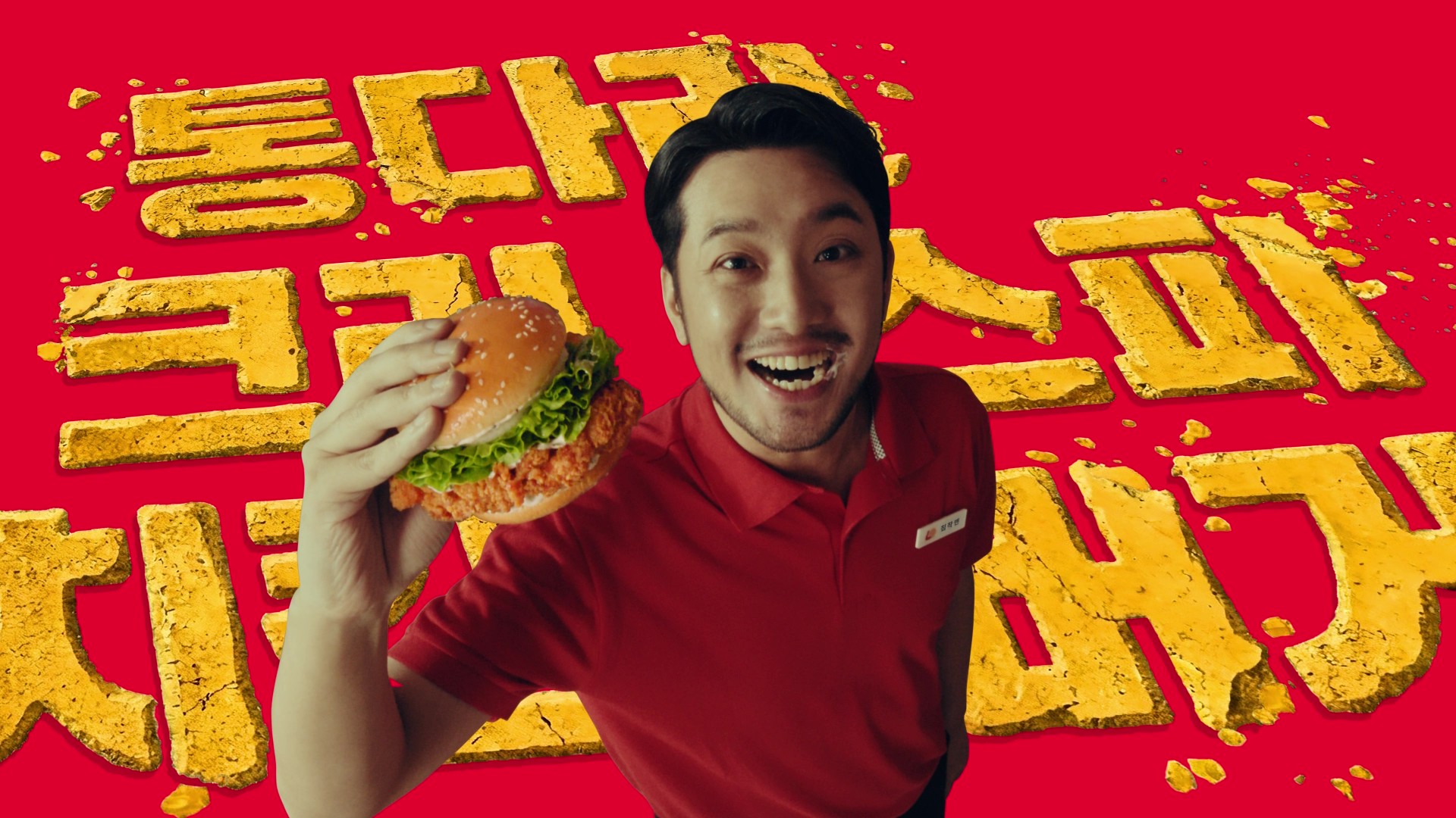 롯데리아 썸네일