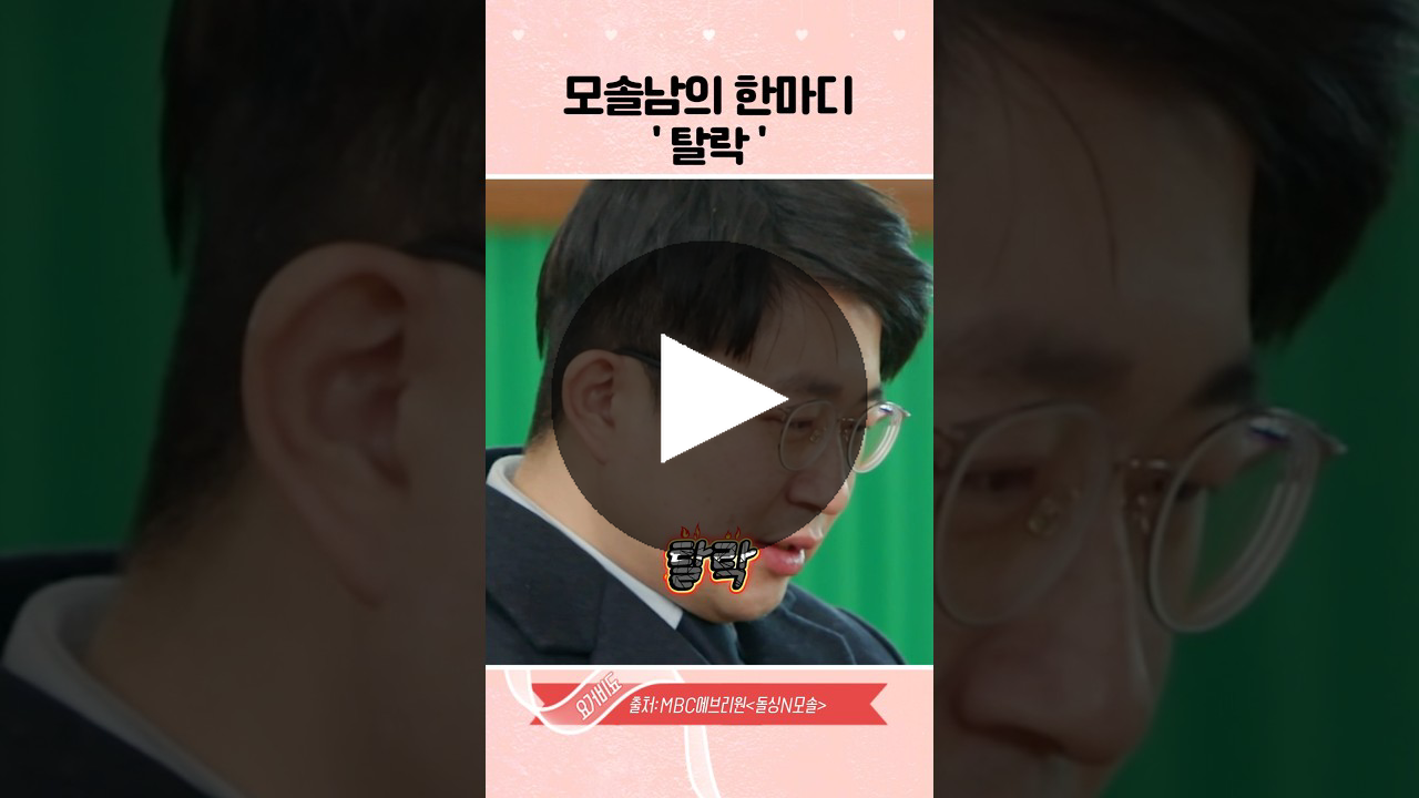 캐치집 Pick 영상 썸네일