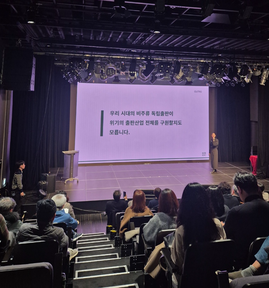 비평연대 콘퍼런스