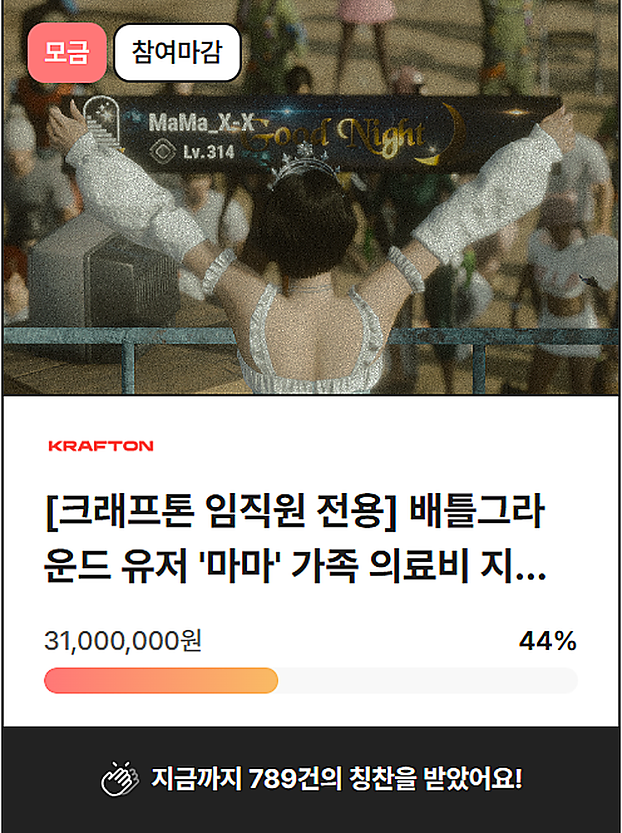 클랩 캠페인 이미지