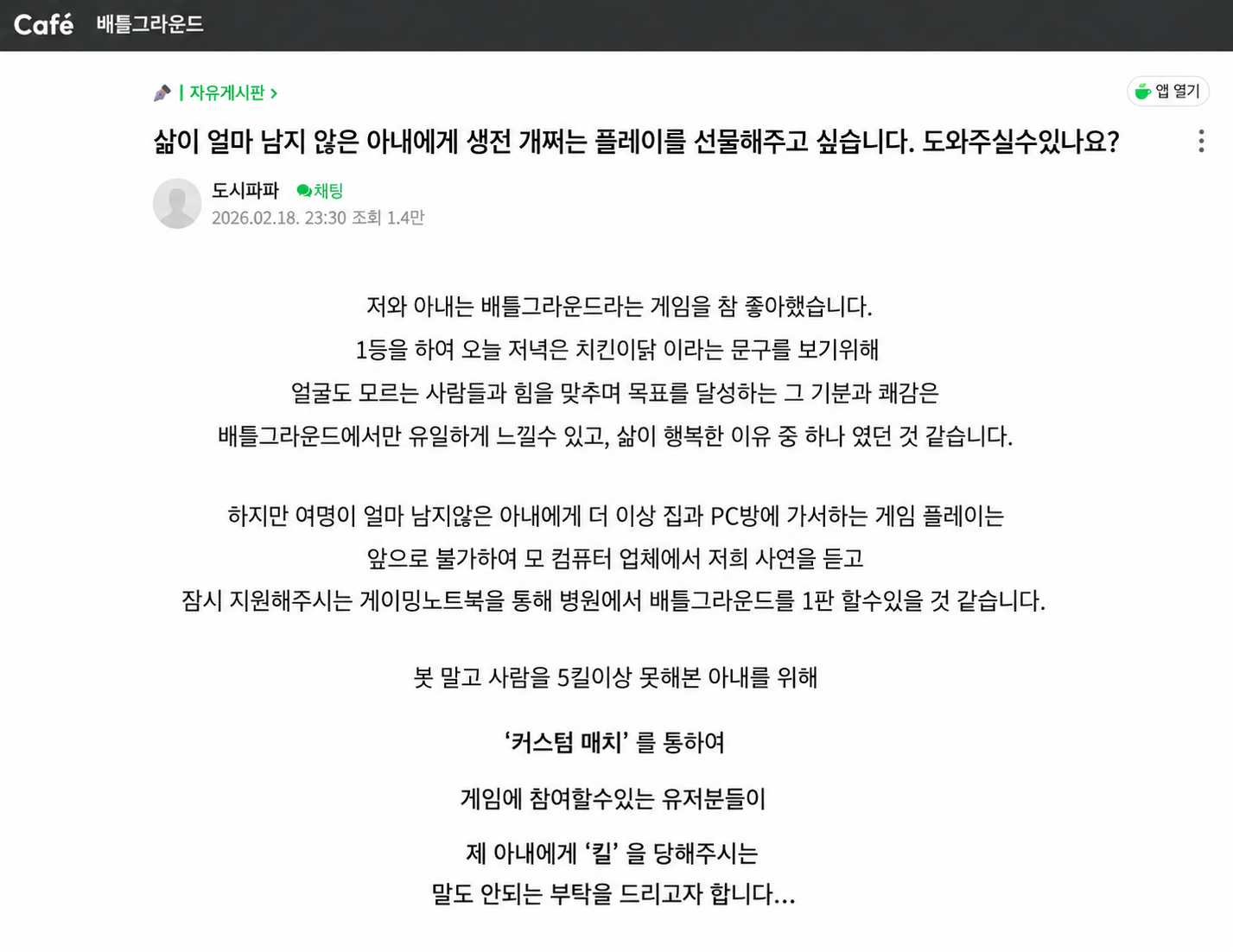 이달의 토픽 - 한 사람의 바람이 219명의 응원으로 이어지기까지