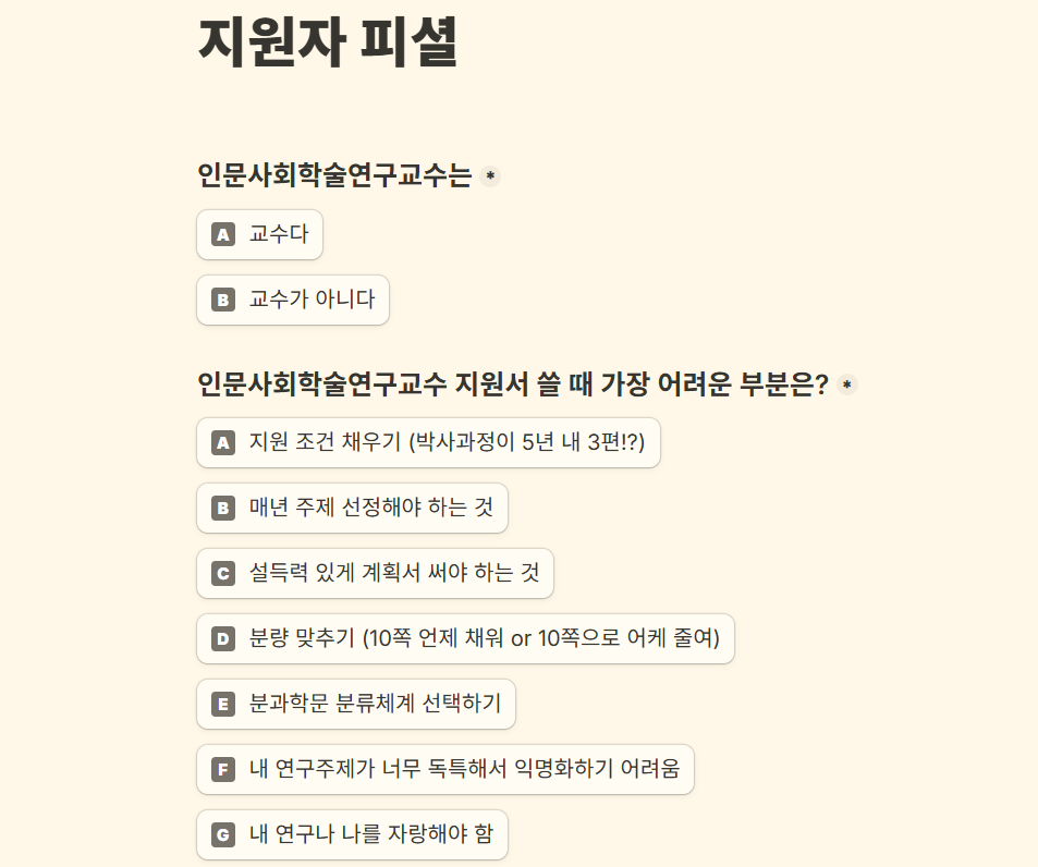 신진 이번호 설문조사 캡처