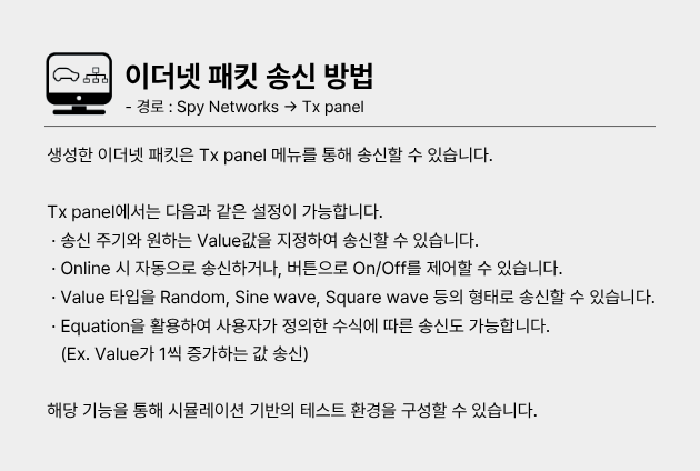 10BASE-T1S 솔루션 소개 2편 -- 적용 사례