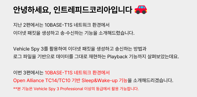 TC14/TC10 Sleep&Wake-up 개요 및 목차 안내