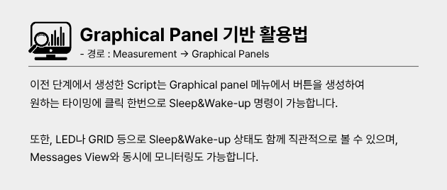 Vehicle Spy 3에서 TC14/TC10 Sleep&Wake-up 동작 설정 화면
