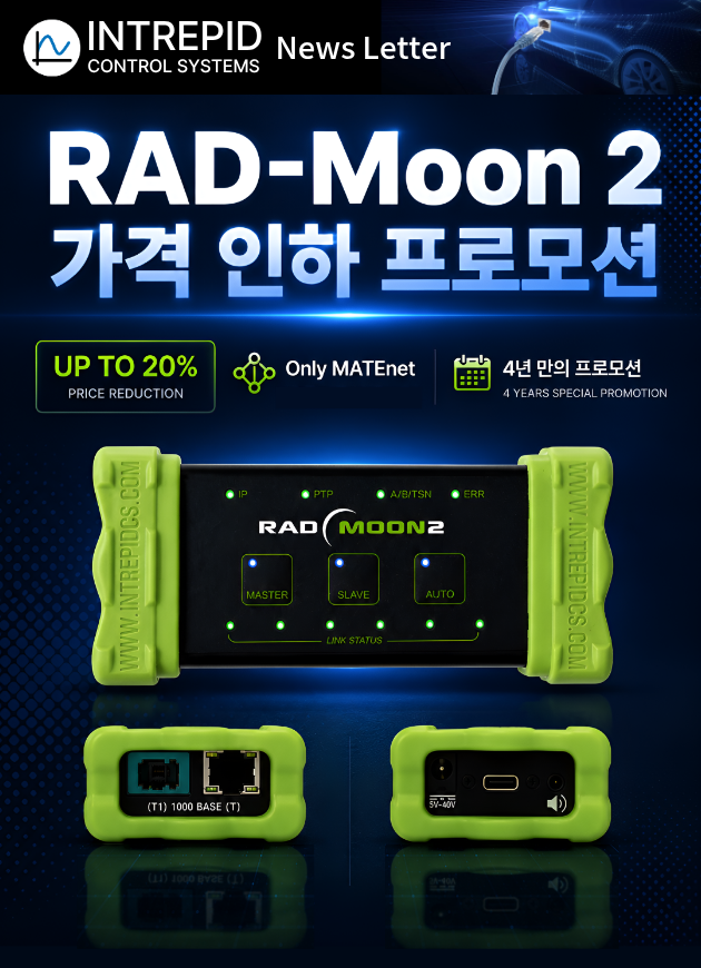 Rad-Moon 2 100/1000BASE-T1 미디어 컨버터 가격 인하 프로모션 헤더