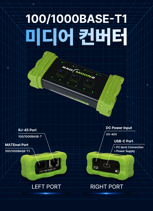 Rad-Moon 2 제품 주요 특징 소개
