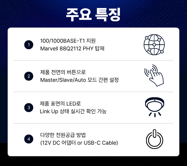 Rad-Moon 2 100/1000BASE-T1 미디어 컨버터 활용 예시