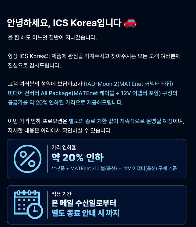 Rad-Moon 2 가격 인하 프로모션 안내 1