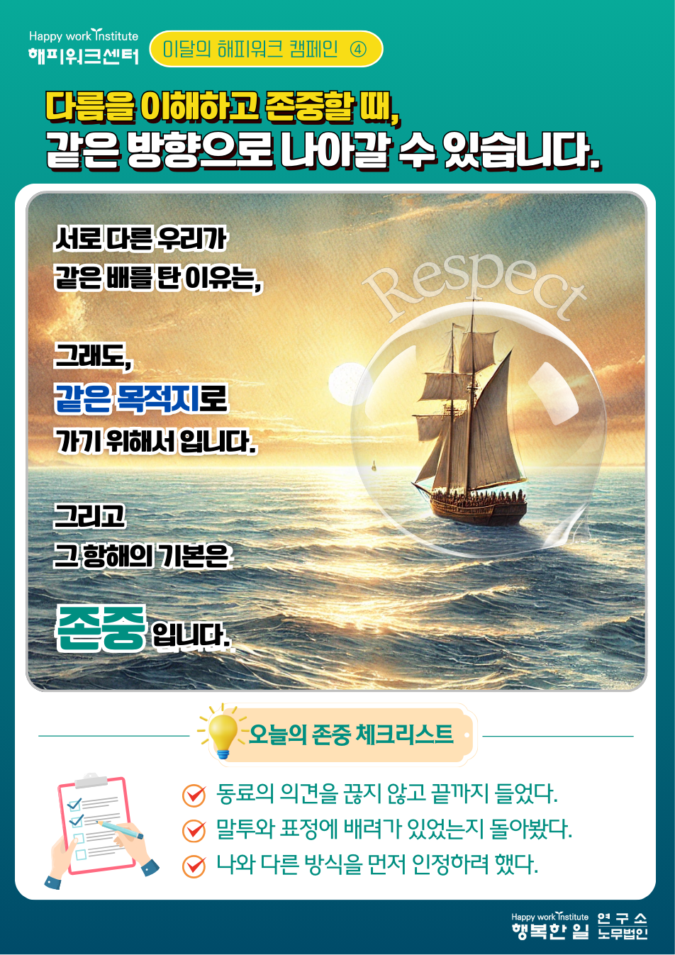 캠페인 이미지