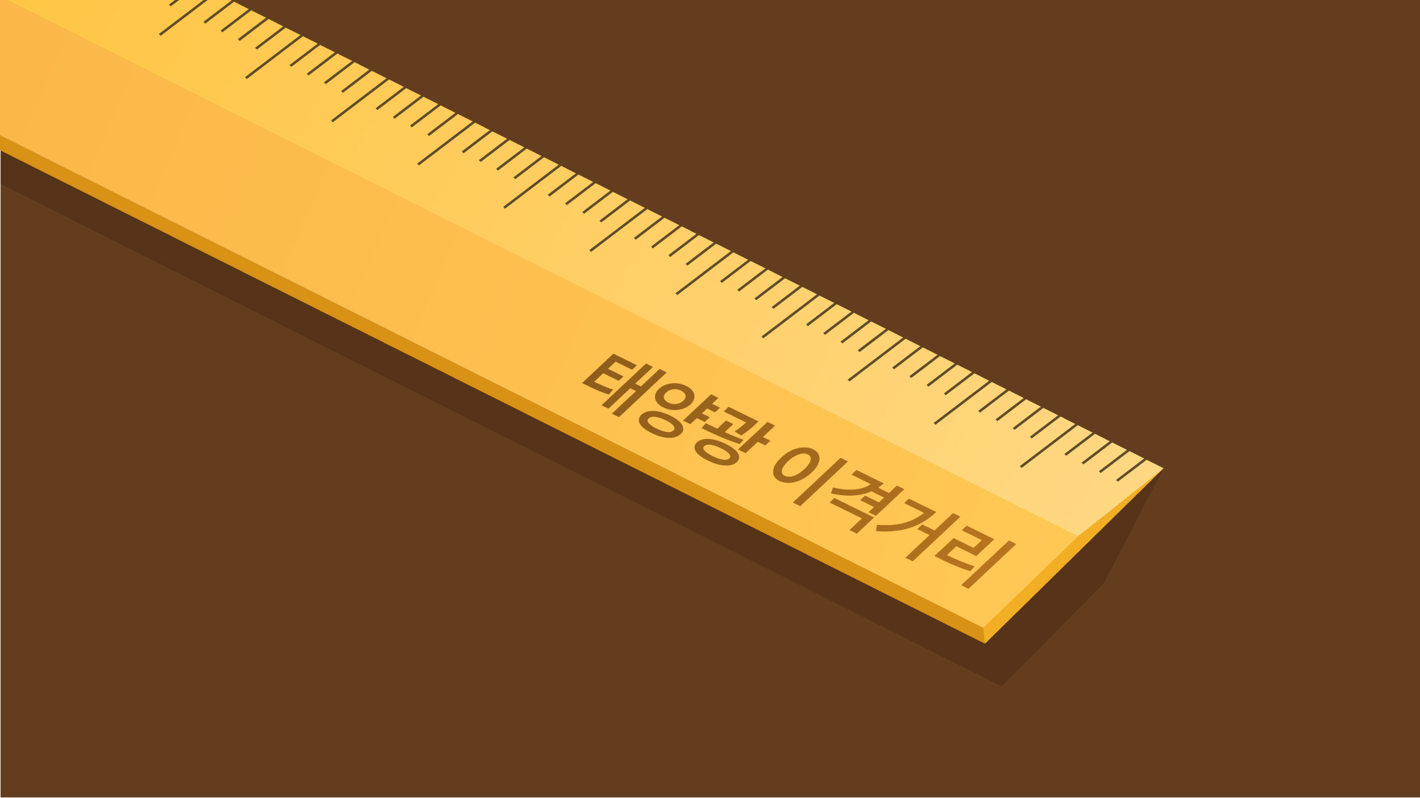 태양광 이격거리 규제 상한선 확정, 주거지 200m 도로 0m