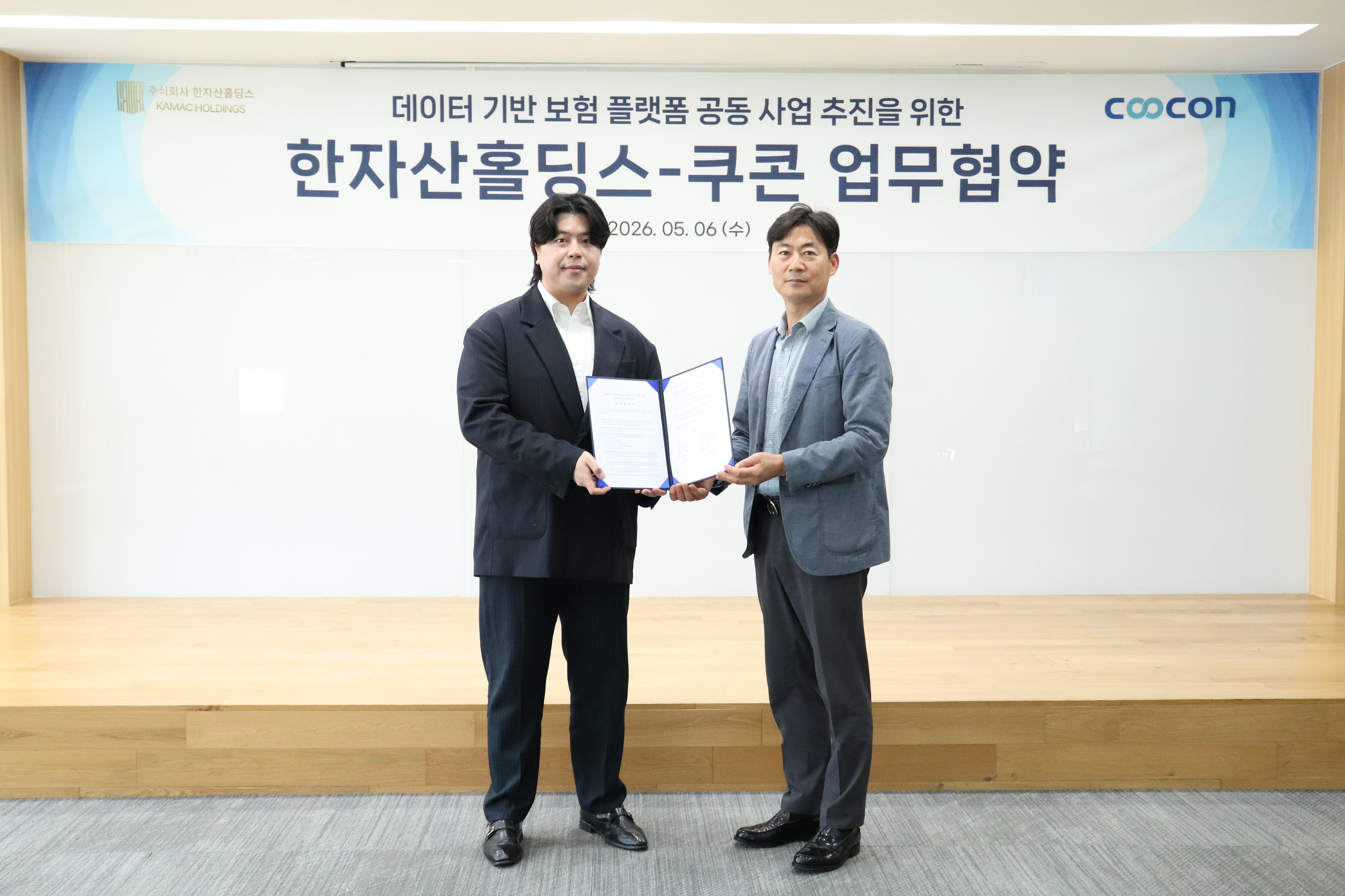 쿠콘 한자산홀딩스 MOU