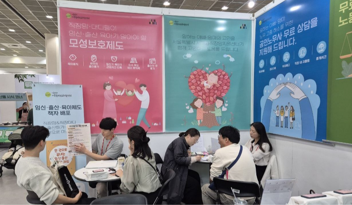 맘앤베이비엑스포에서 무료 노무상담 해드립니다.