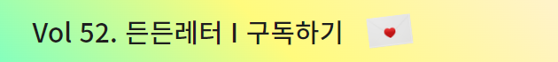 서울시 서북권직장맘지원센터의 뉴스레터 구독하기