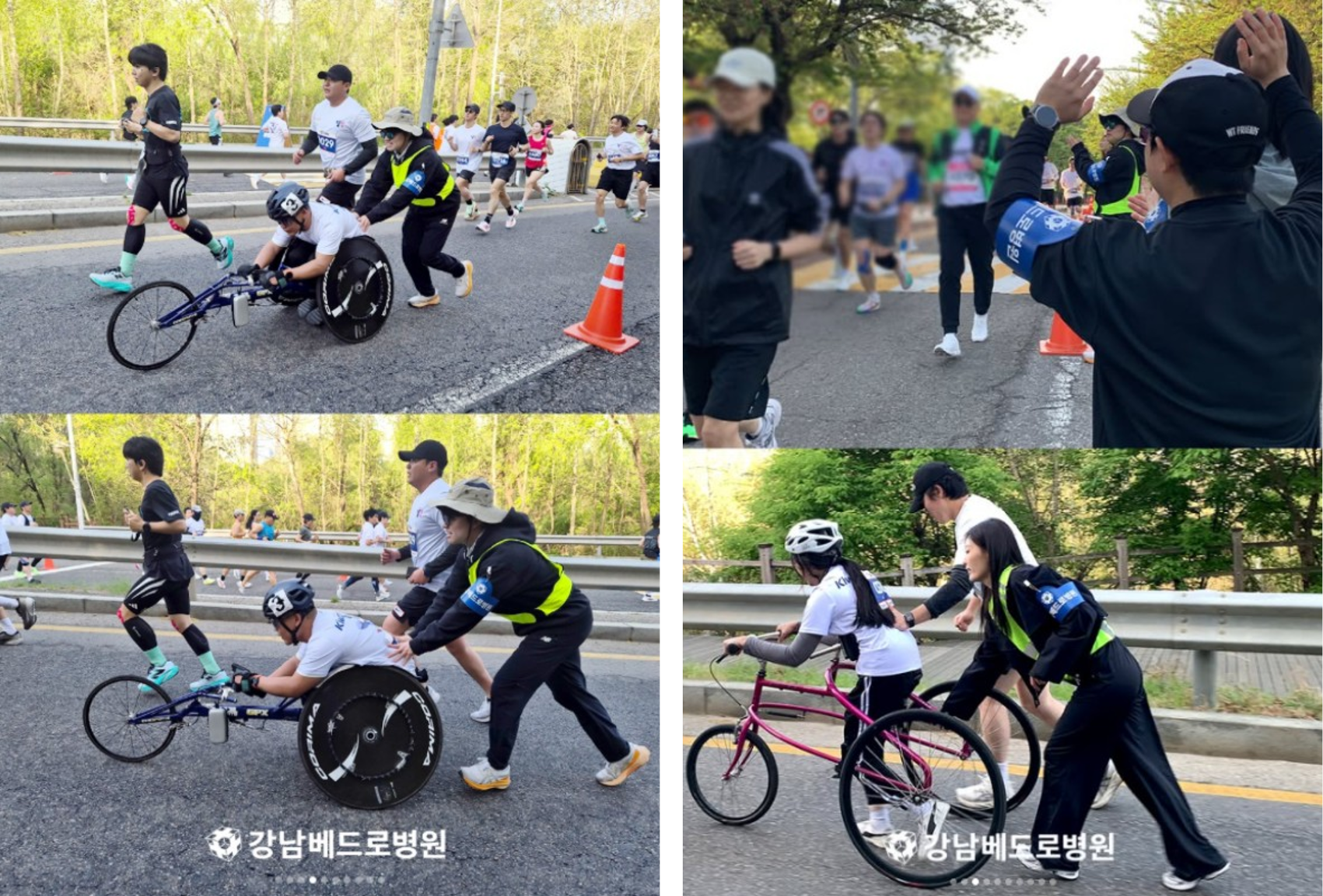 업힐과 다운힐 주로에서 휠체어 이용자들을 밀어주는 사람들이 있고 주변으로 다양한 러너들이 달리는 사진 4장의 콜라주.