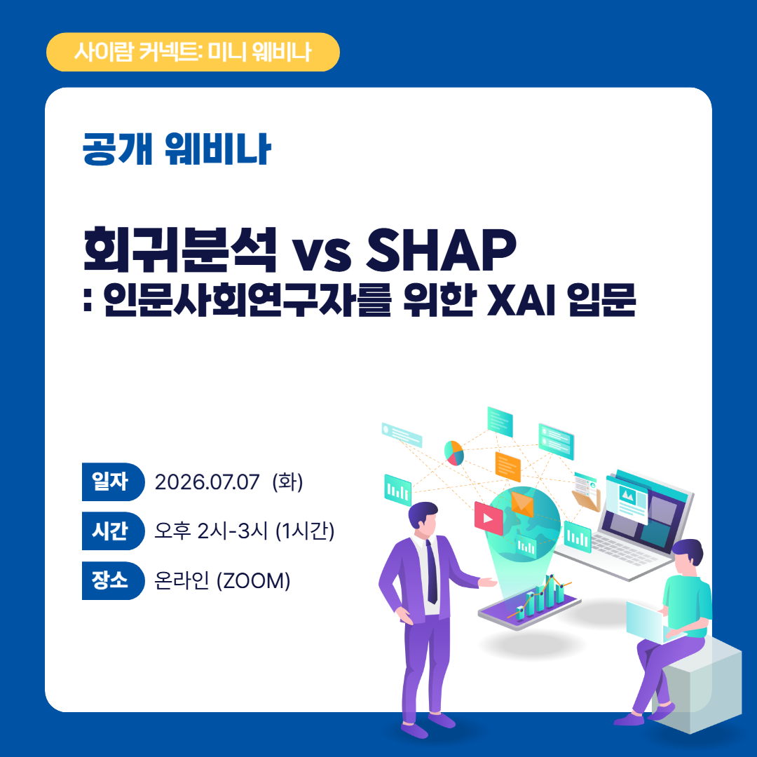2026년 7월 7일 화요일(오후 2시~3시, 온라인 ZOOM)