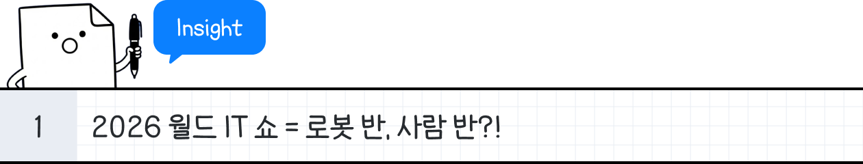 토픽1) 인사이트 콘텐츠