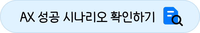 한국도로공사 고객 사례 바로가기