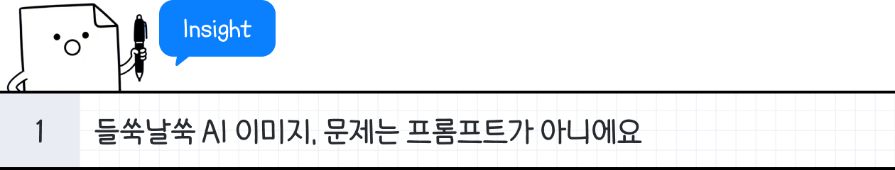 뉴스레터 주제 1