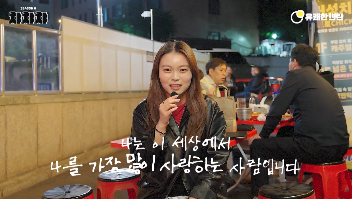 챠챠챠 6기 Part1 영상 썸네일