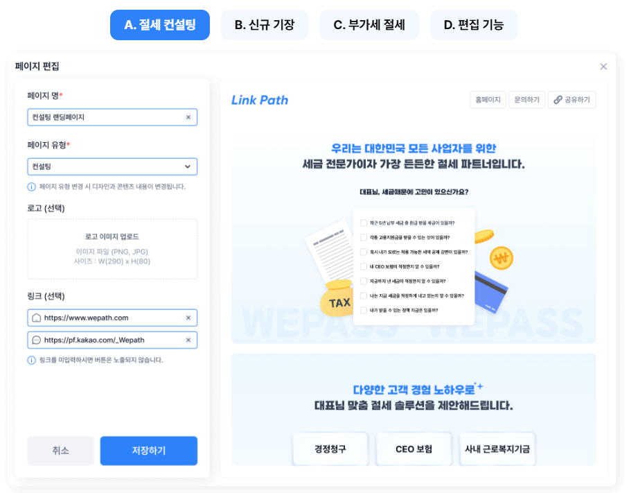 링크컨설팅 이미지