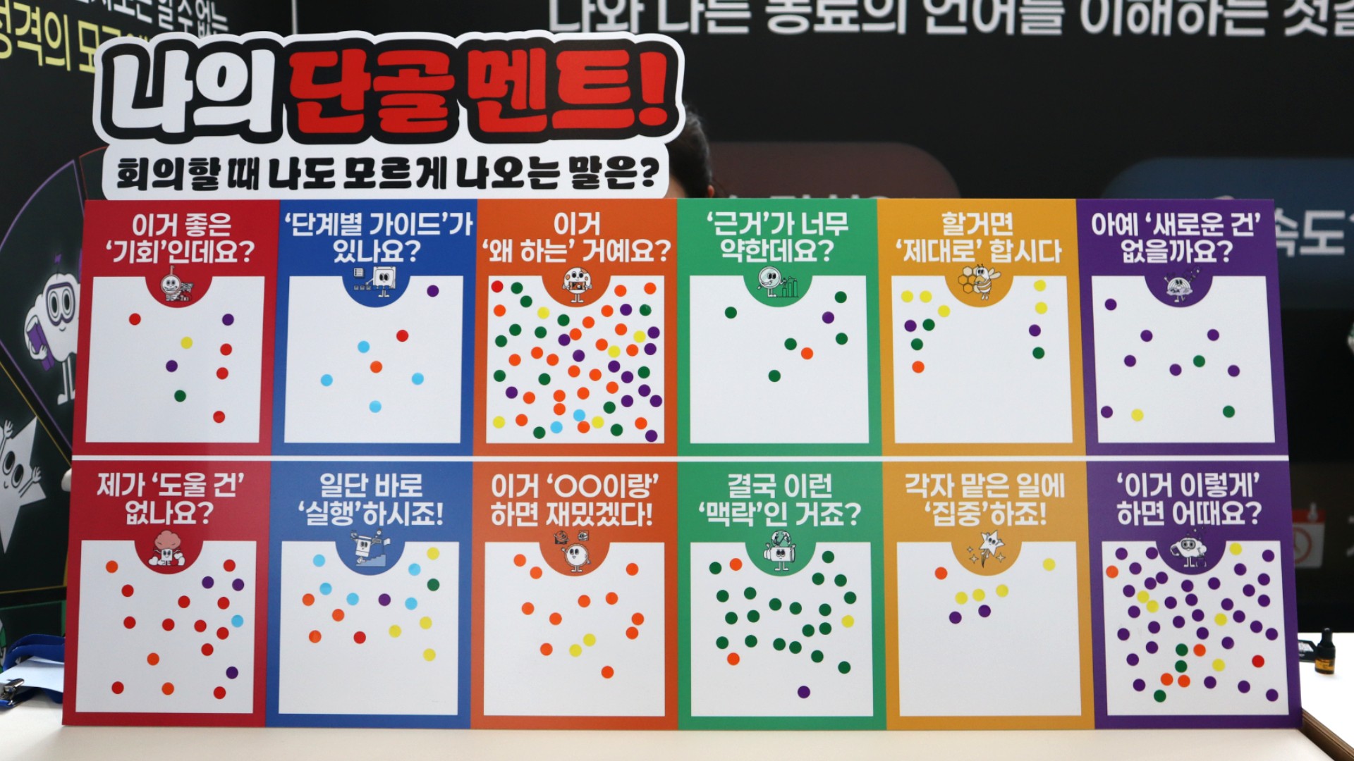 220명의 HR 담당자가 참여한 