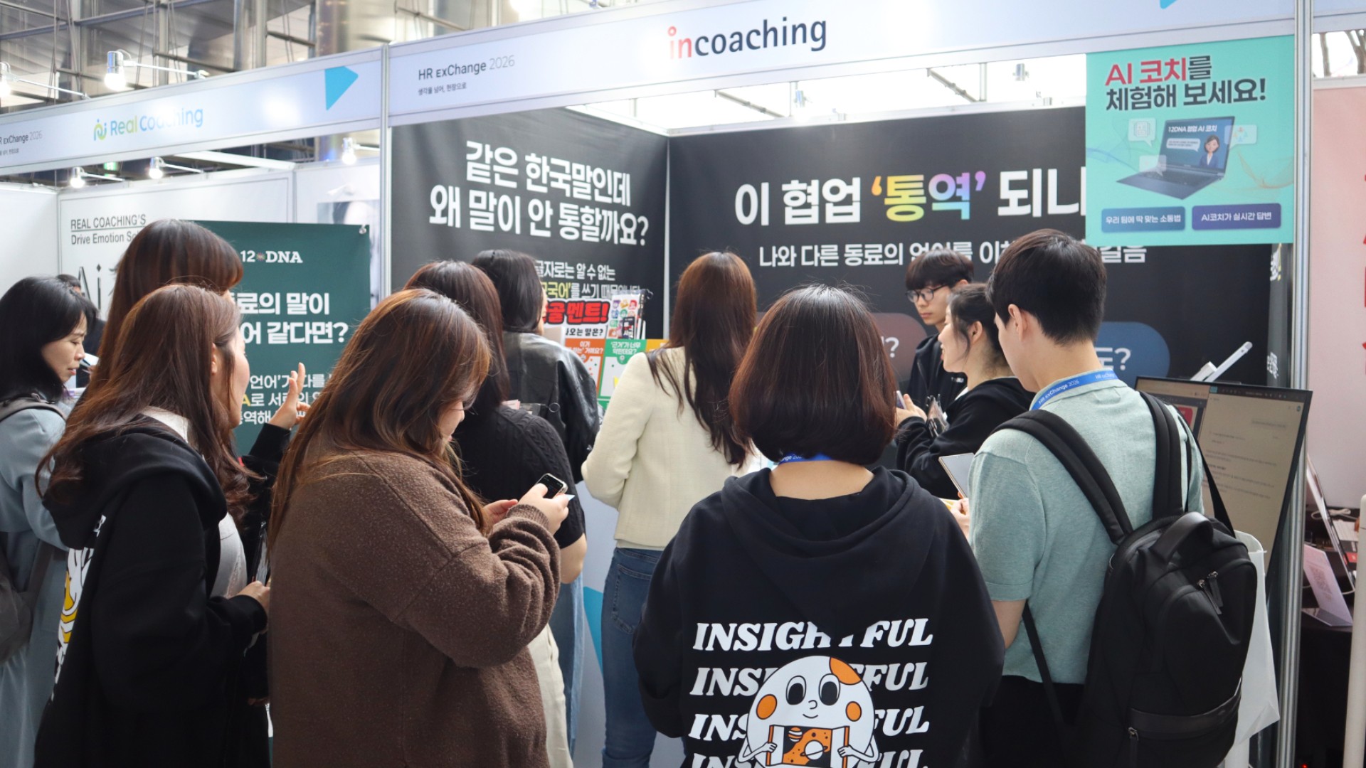 HR exChange 2026 인코칭 부스 전경. 수많은 HR 담당자들이 방문해 
