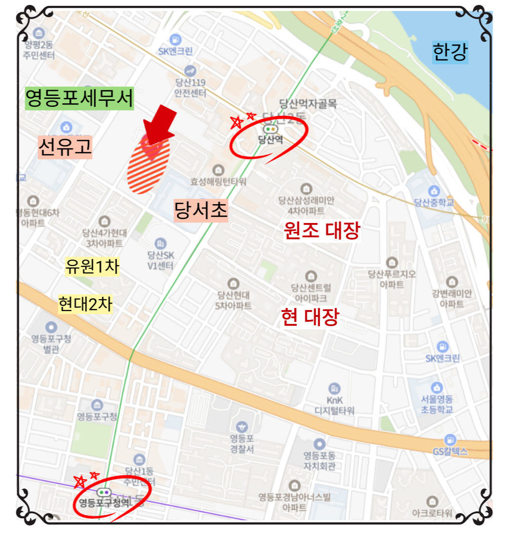 당산동 유원제일2차 아파트 지도_킹두부