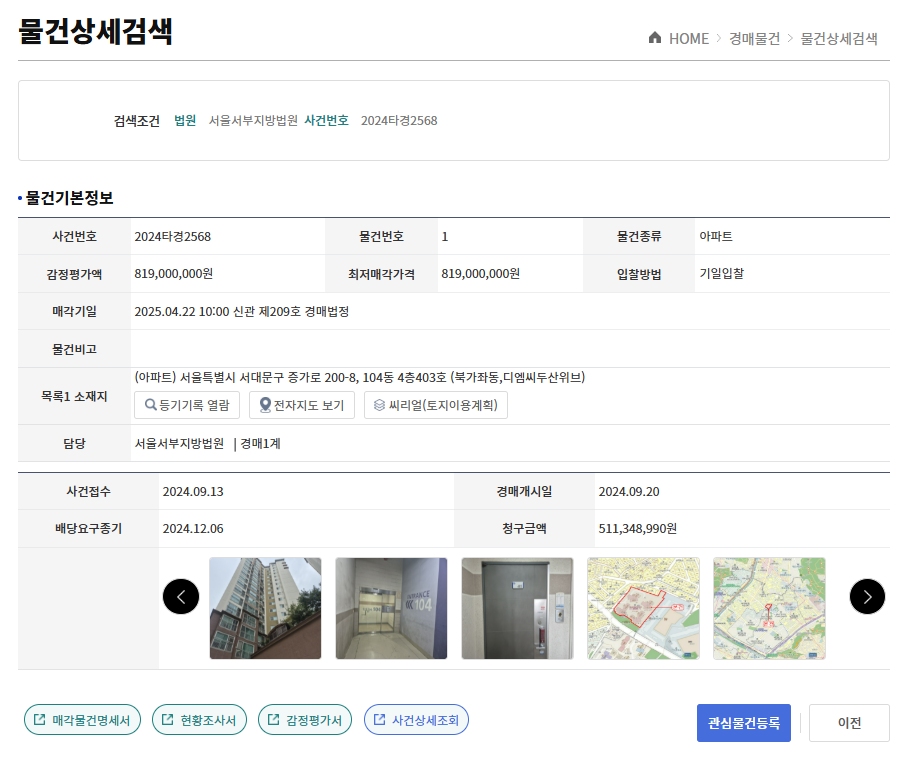홈두부_법원경매 정보 사이트