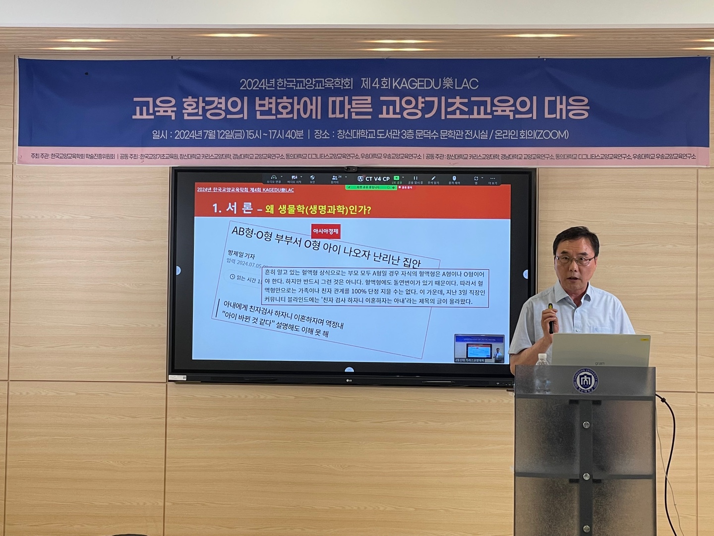 한국교양교육학회