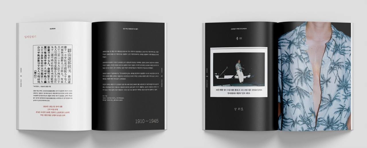 ‘우만플러그 군산’ 작업물 ⓒ우만컴퍼니