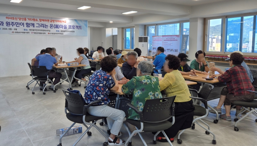 태안읍 전입 주민과 ‘관계안내인’ 자원봉사자가 함께한 ‘온마을 프로젝트’. 새 이웃이 지역과 관계를 맺고 정착할 수 있도록 주민들이 직접 아이디어를 내 프로그램을 만들었다. 