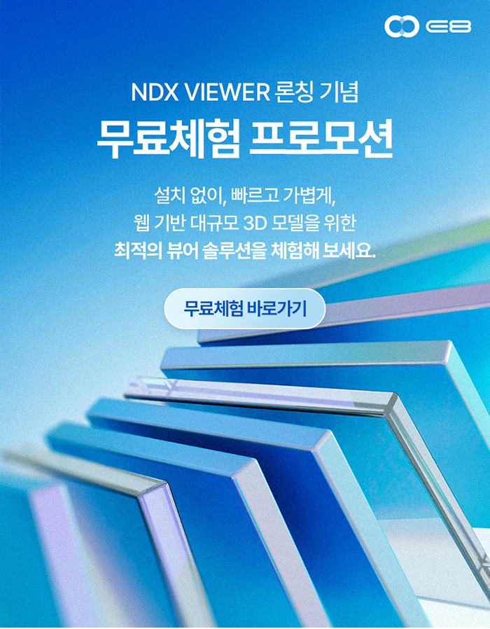 무료체험 바로가기