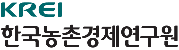 한국농촌경제연구원