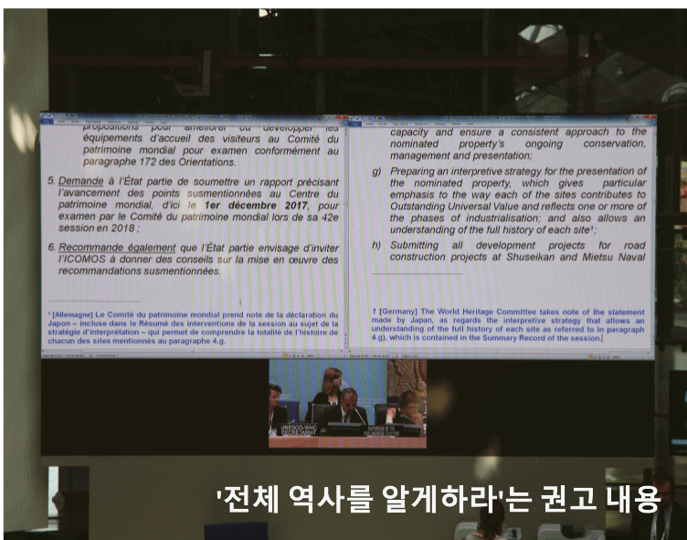 전체 역사를 알게 하라는 권고 내용