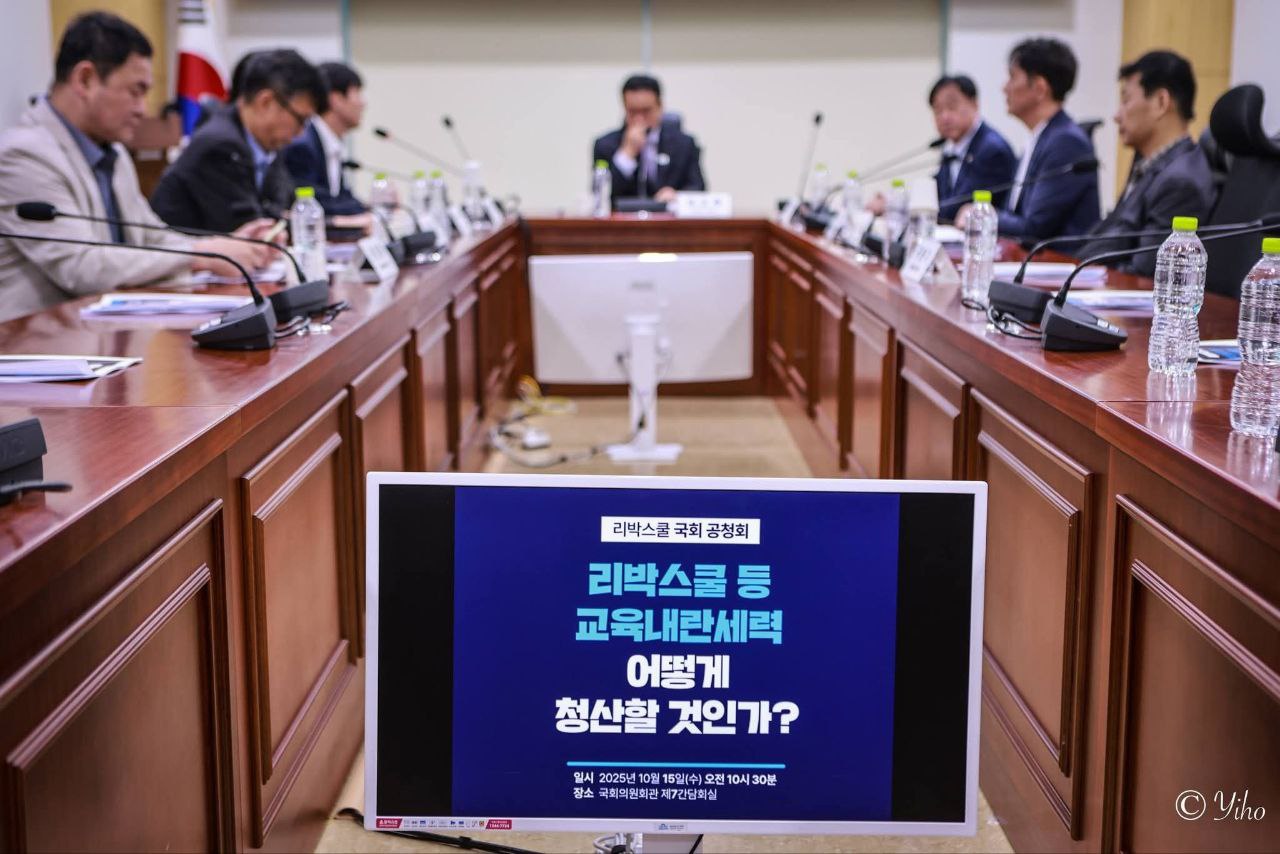 국회 공청회 현장 2