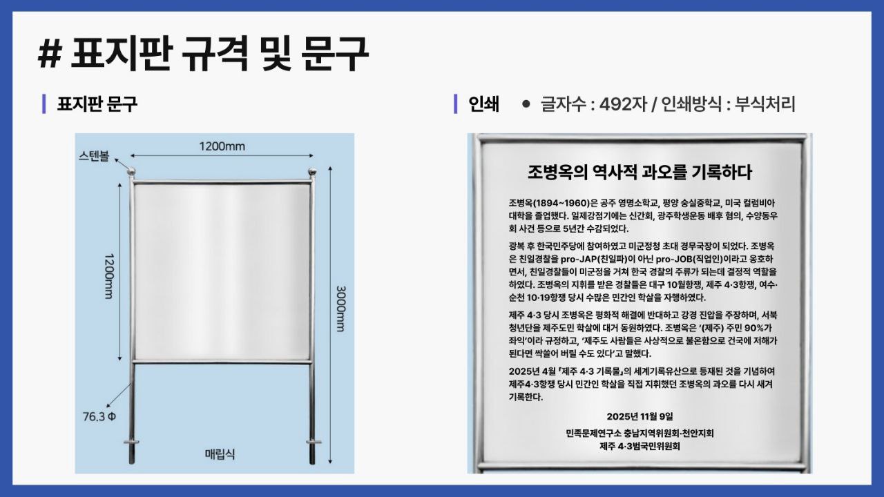 표지판 규격 및 문구