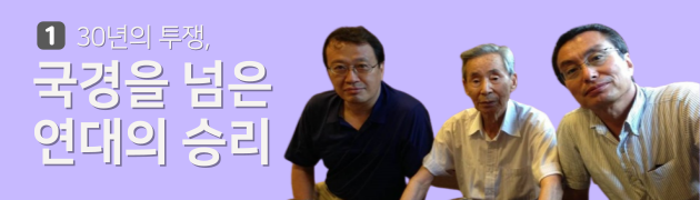 1. 30년의 투쟁, 국경을 넘은 연대의 승리