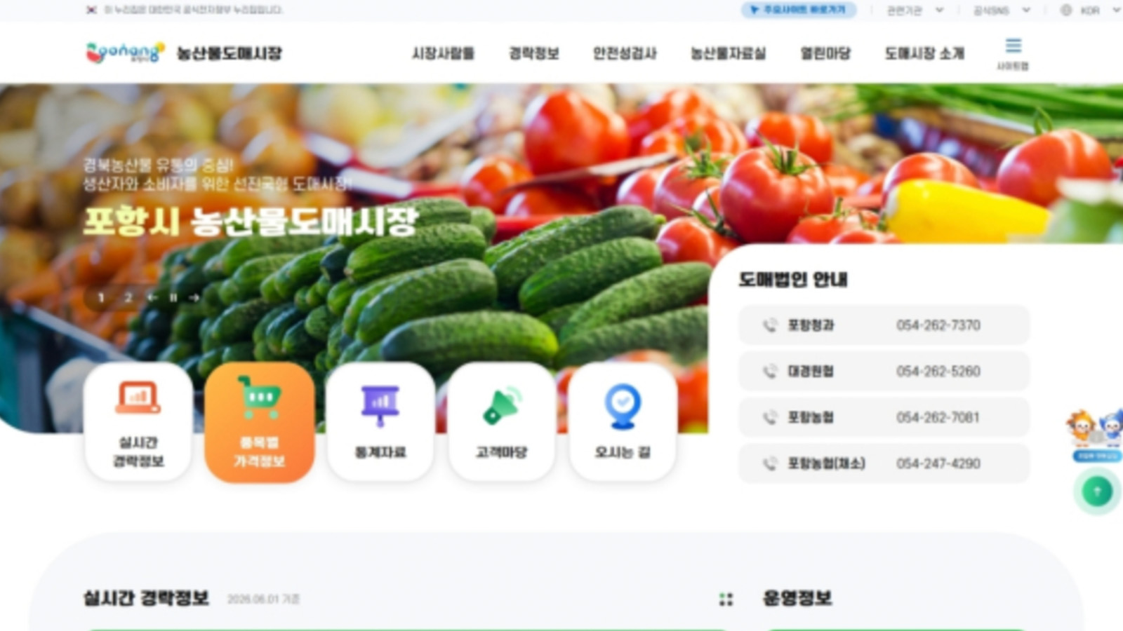 One 포항 디지털 통합 행정&nbsp;