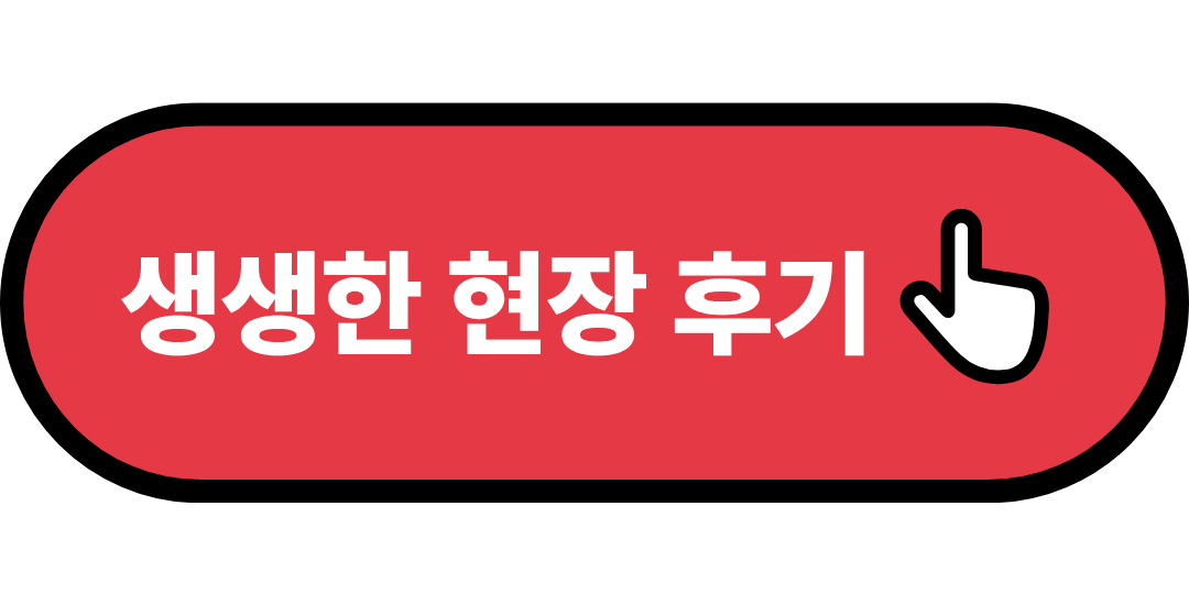 사전등록 바로가기