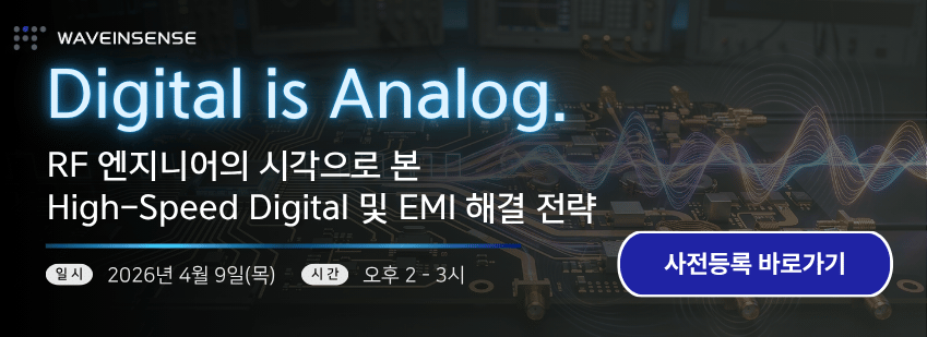 4/9 WaveInSense 웨비나_사전등록