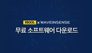 웨이브인센스 x 리골 오실로스코프 무료 소프트웨어 다운로드