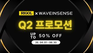 웨이브인센스 x 리골 Q2 프로모션