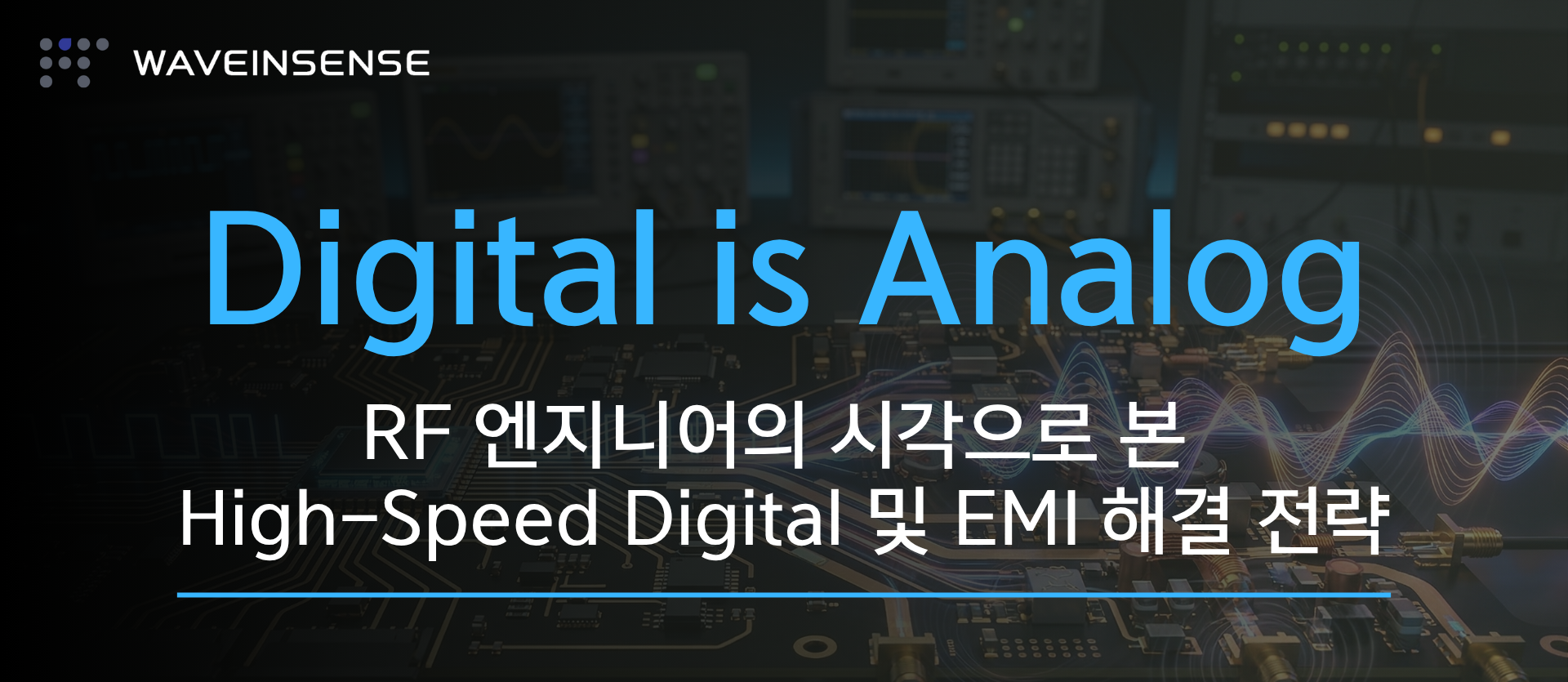 웨이브인센스 4월 웨비나 다시보기