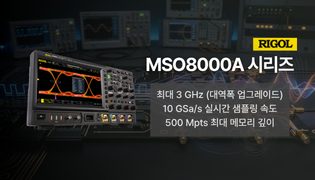 MSO8000A 시리즈 (750 MHz ~ 3 GHz) 소개