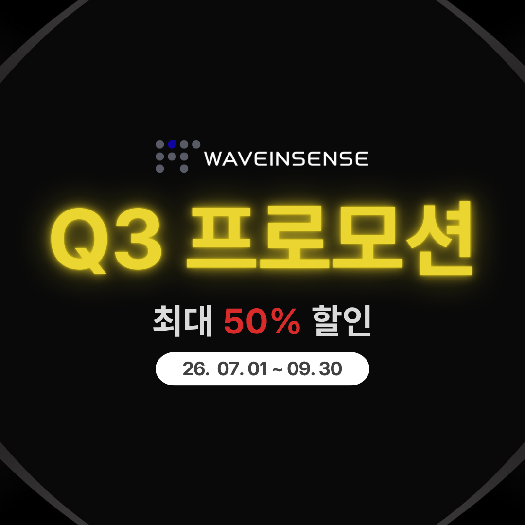 WAVEINSENSE Q3 프로모션 (리골, 로데슈바르즈)