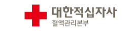 대한적십자사