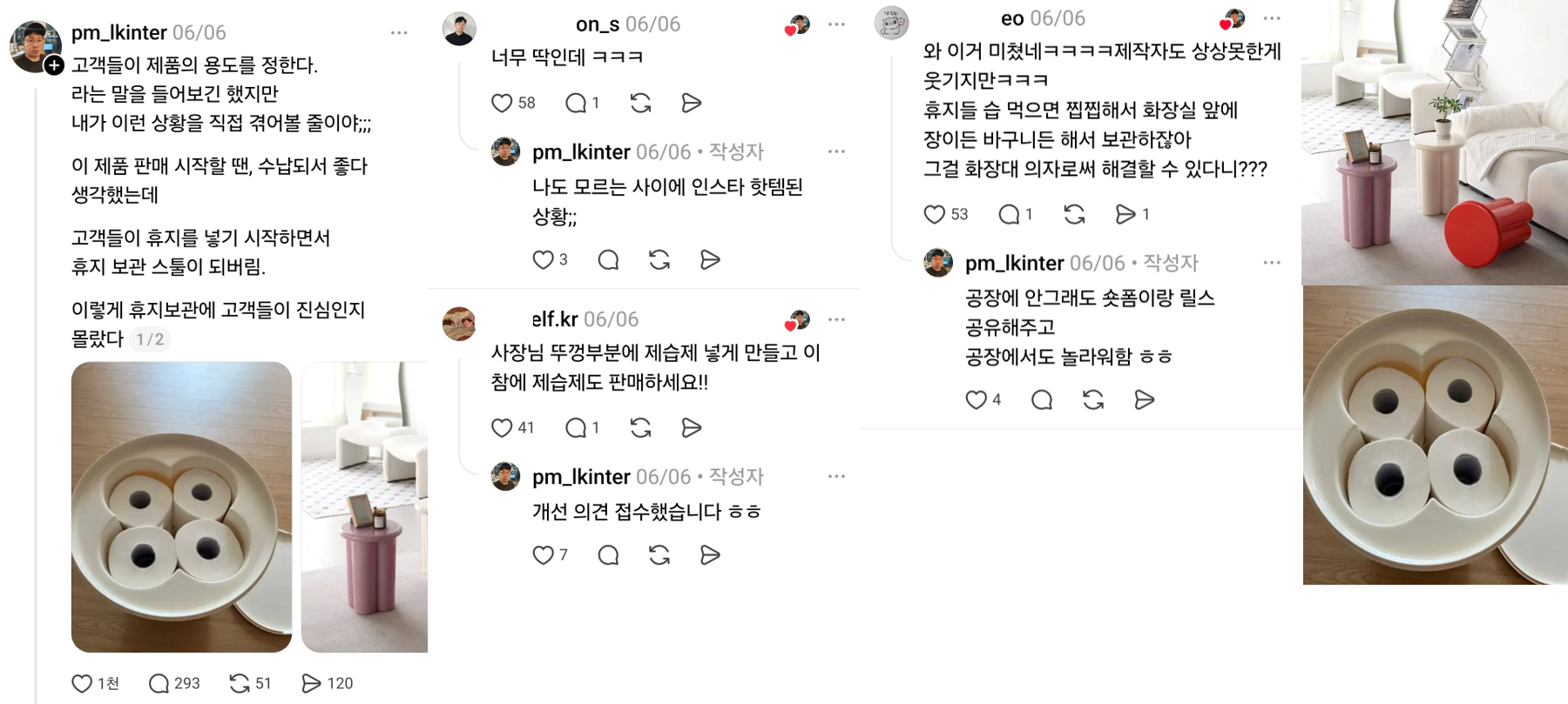 모코아 블룸 수납 스툴