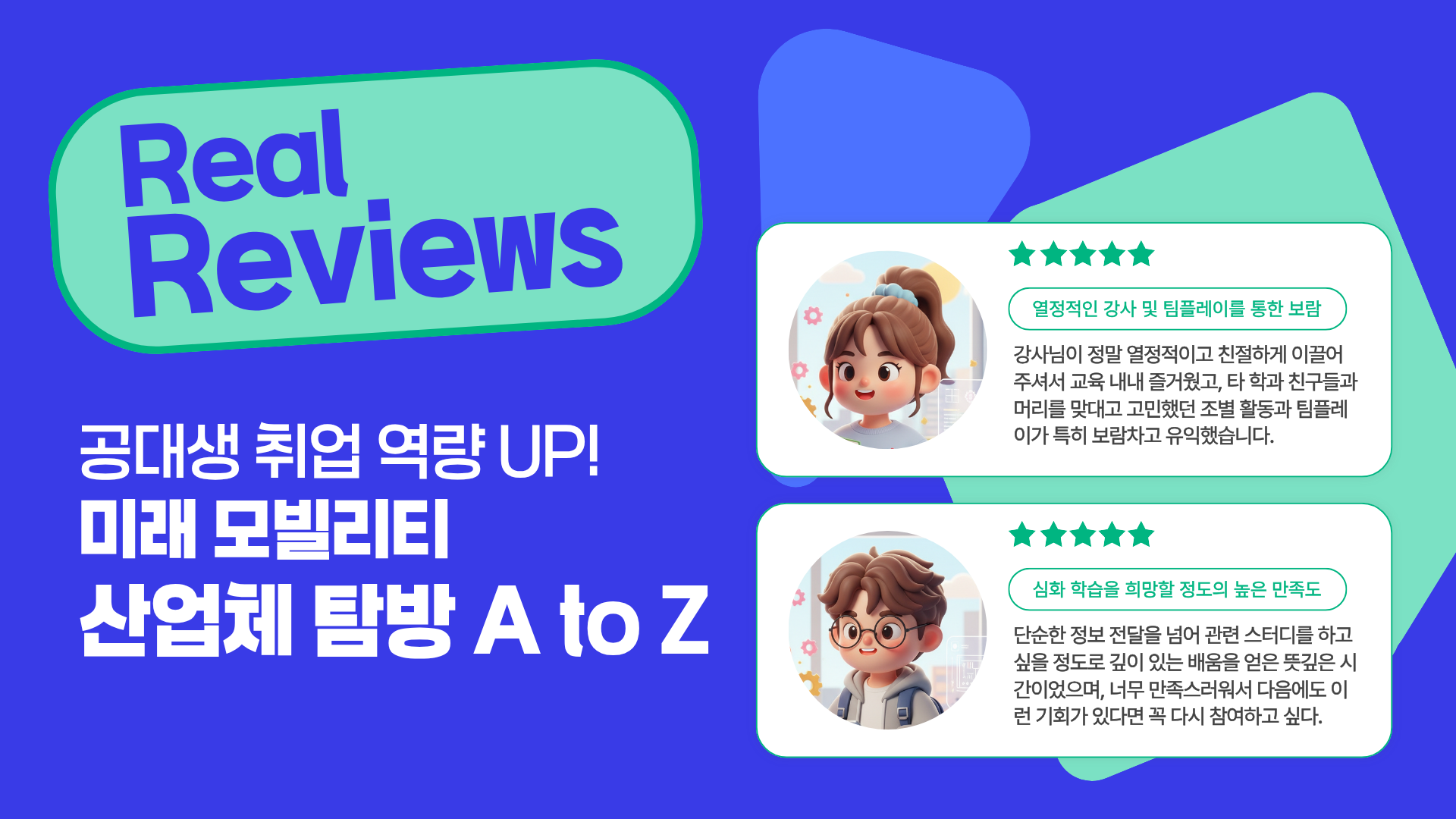 2026 Early Bird 취업준비와 함께